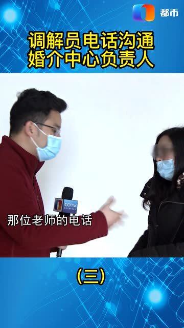 婚介服務有貓膩，相親對象“人間蒸發”的背后
