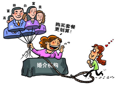 藤校海歸央企女工程師的婚介困局 高價套餐為何難覓一面之緣？